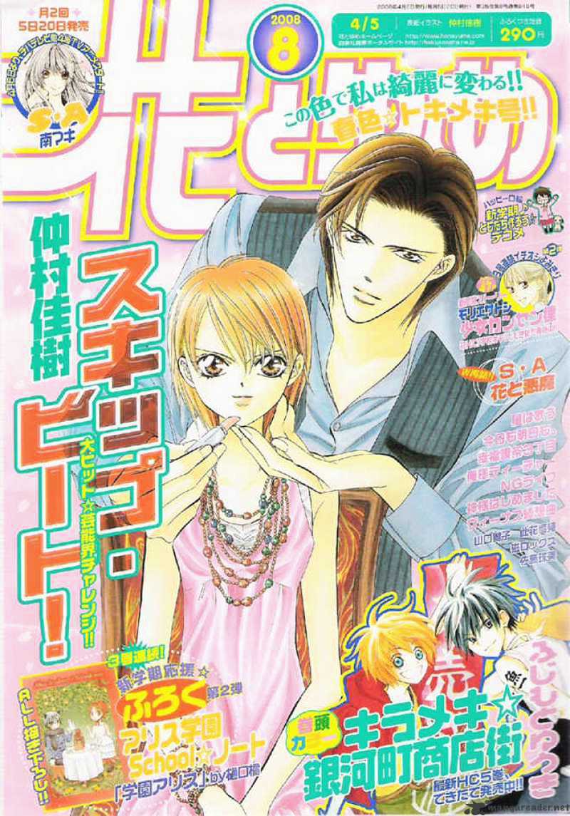 Skip Beat! - Chapter 120 : Lucky Number 25