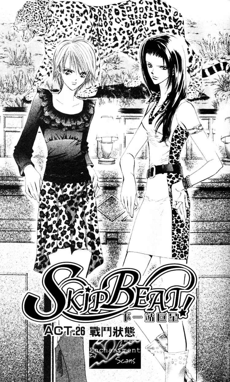 Skip Beat! - Chapter 26