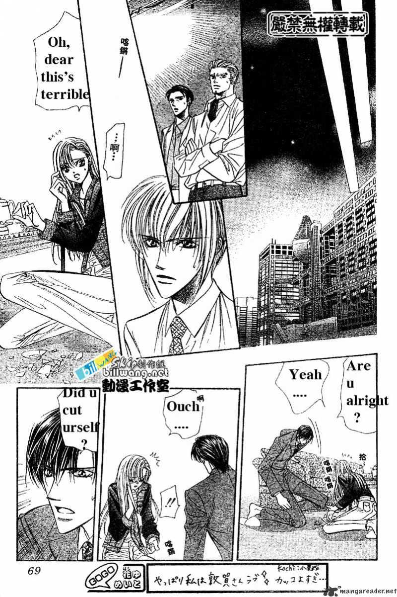 Skip Beat! - Chapter 62