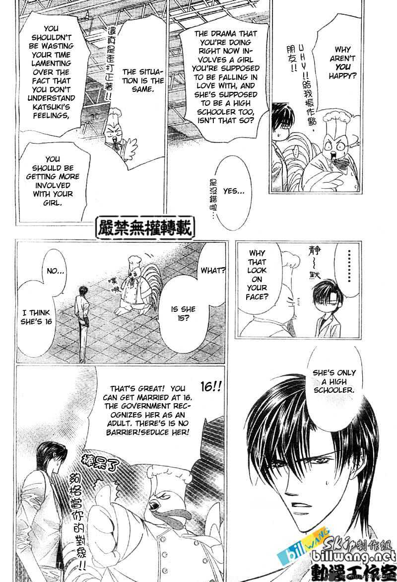 Skip Beat! - Chapter 65