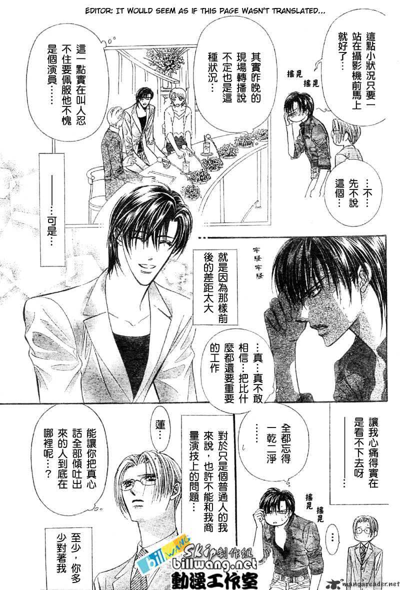 Skip Beat! - Chapter 65