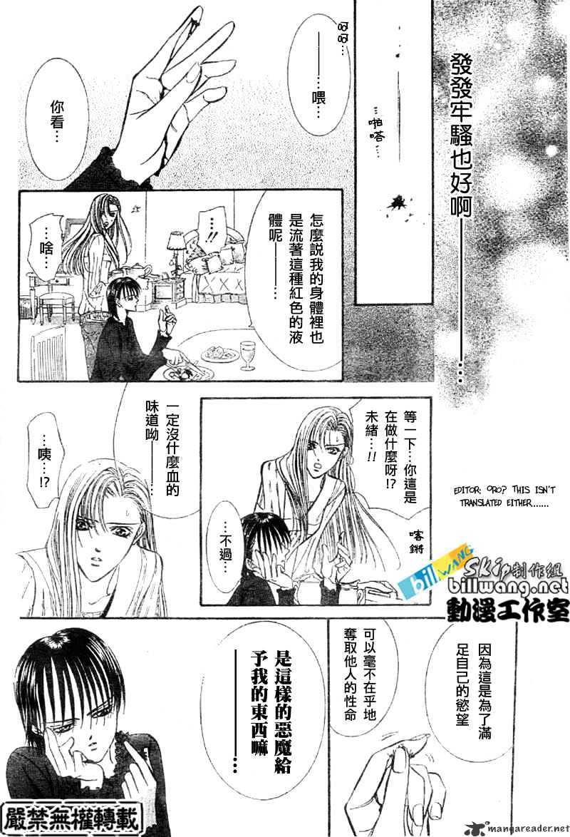 Skip Beat! - Chapter 65