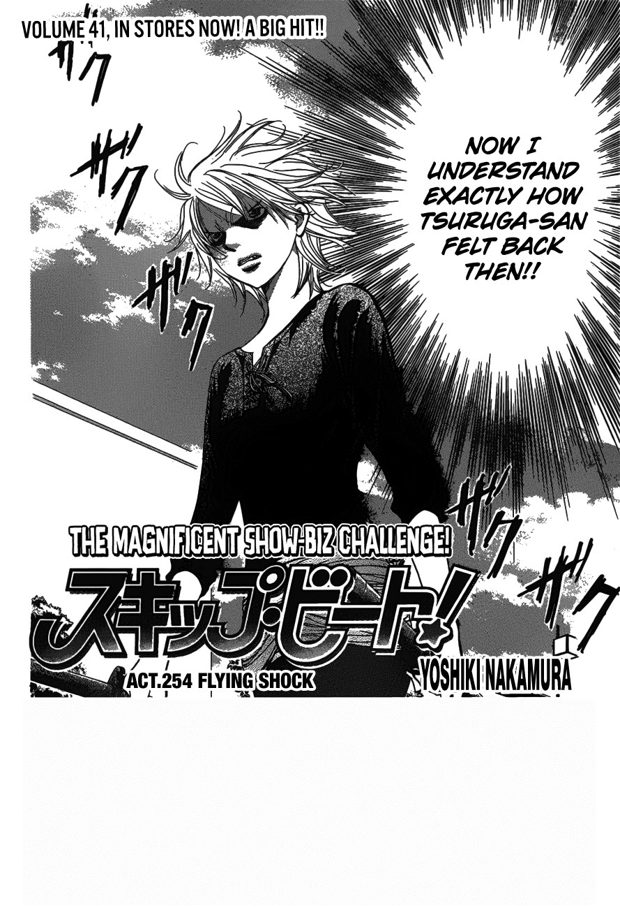 Skip Beat! - Chapter 254