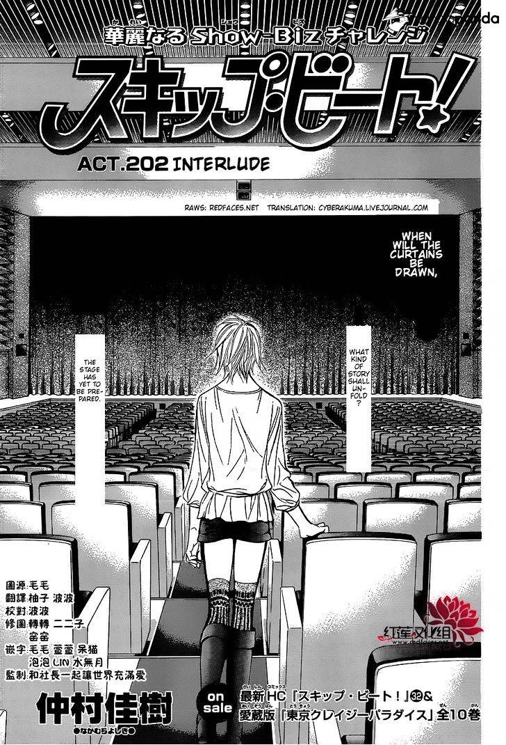 Skip Beat! - Chapter 202 : Interlude