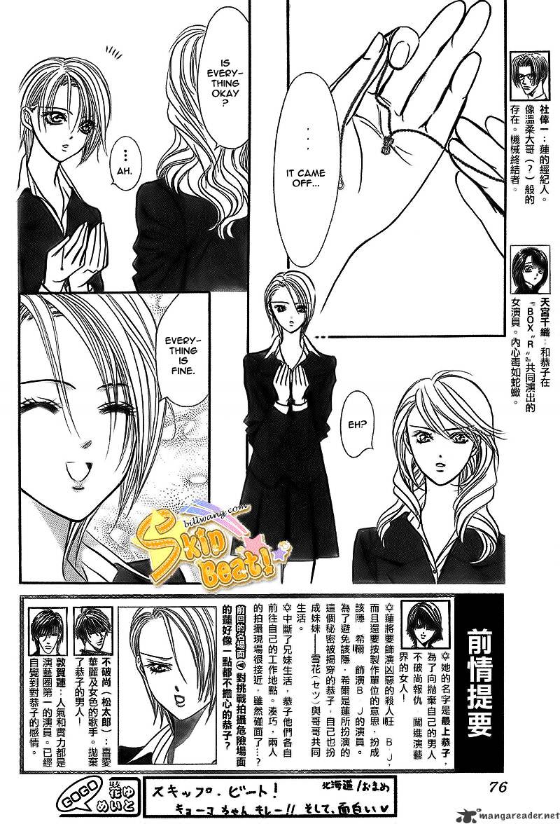 Skip Beat! - Chapter 164 : Violent Mission Phase 8