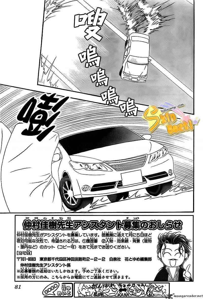 Skip Beat! - Chapter 164 : Violent Mission Phase 8