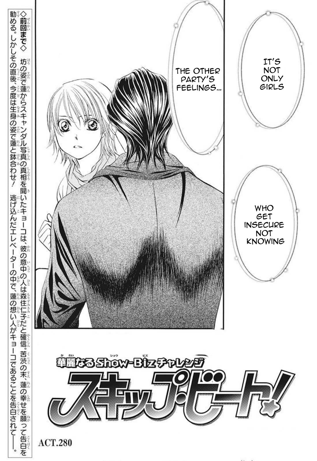 Skip Beat! - Chapter 280