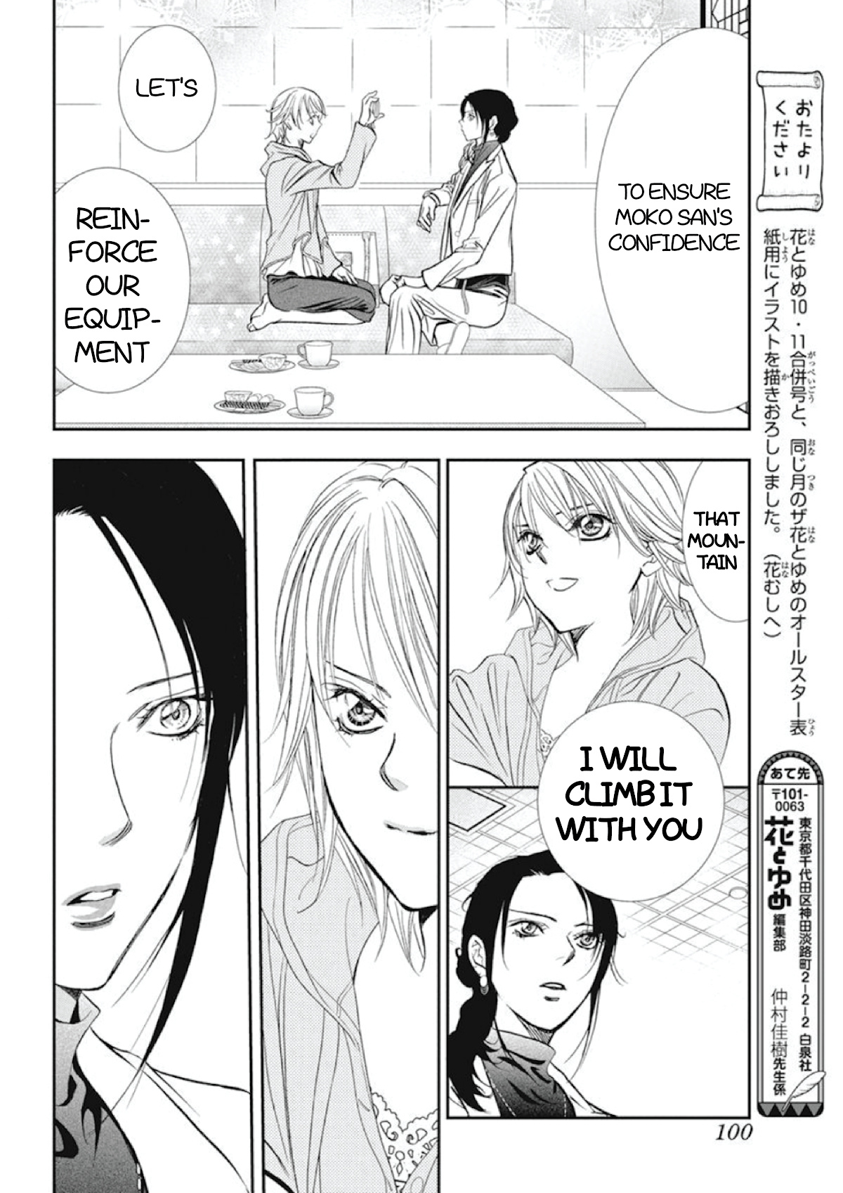 Skip Beat! - Chapter 304: Fairy Tale Prologue