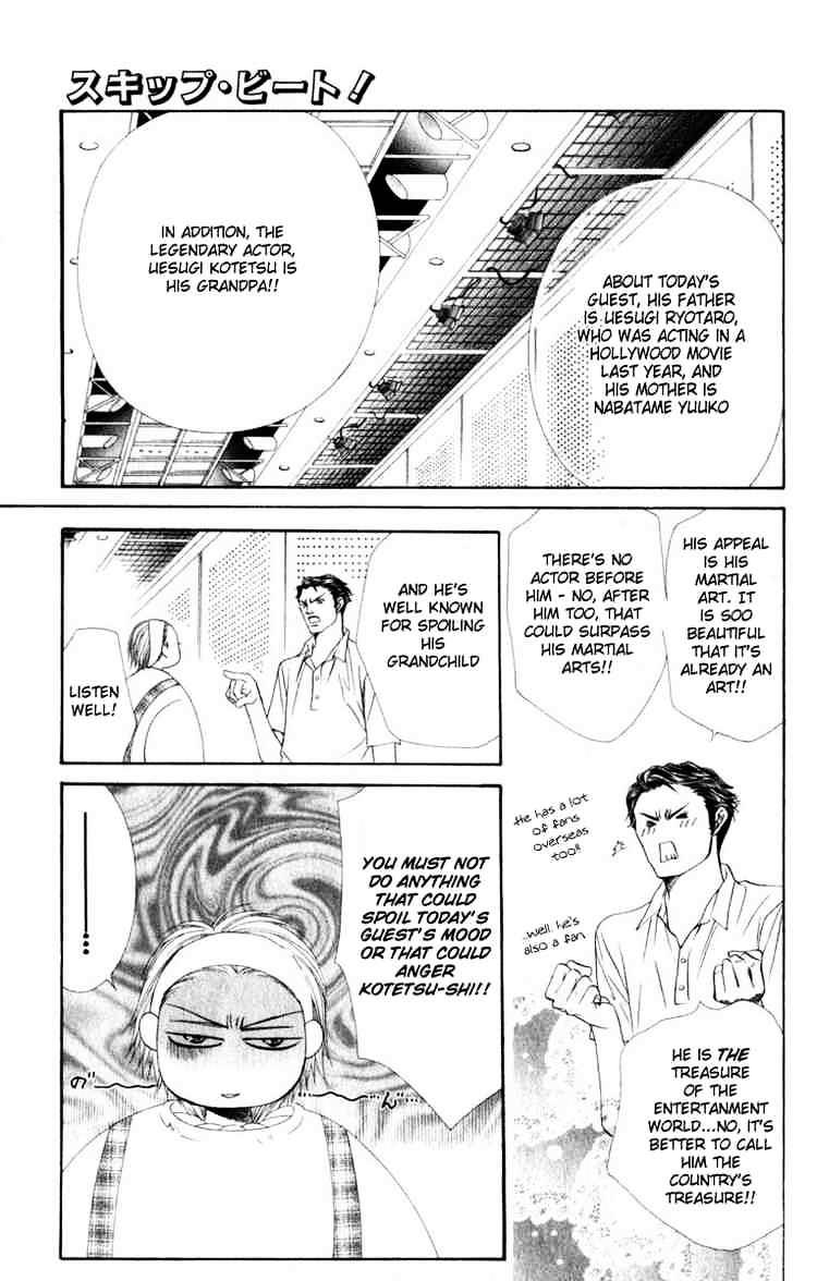 Skip Beat! - Chapter 49