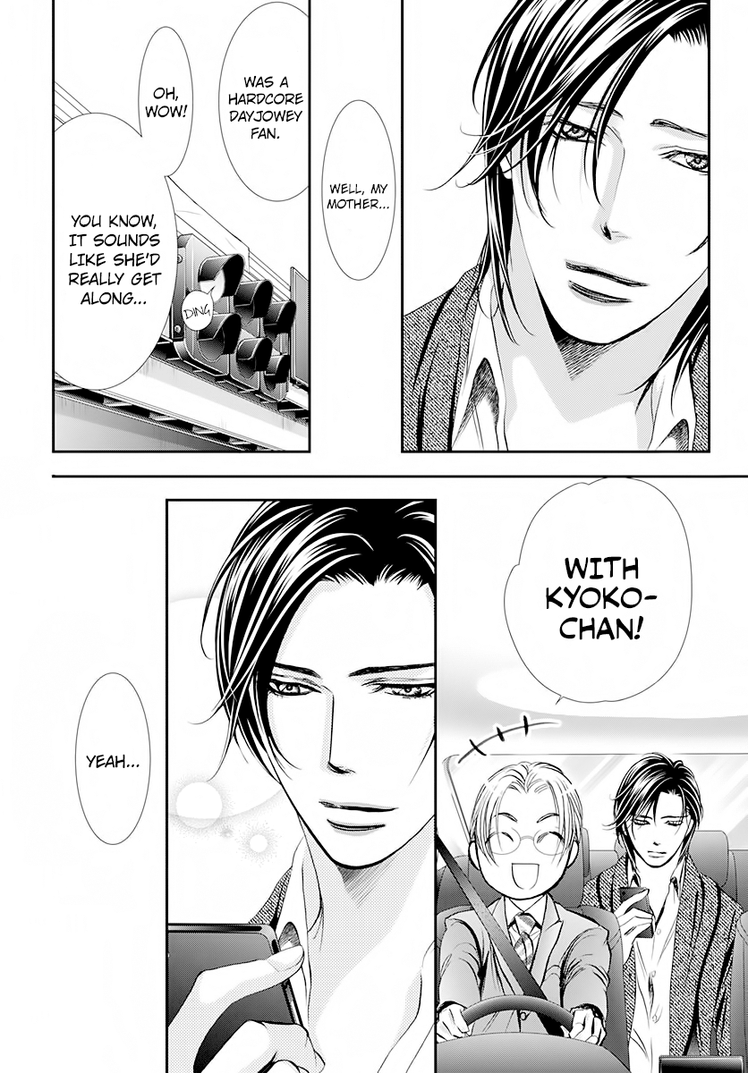 Skip Beat! - Chapter 291: Route Kingdom