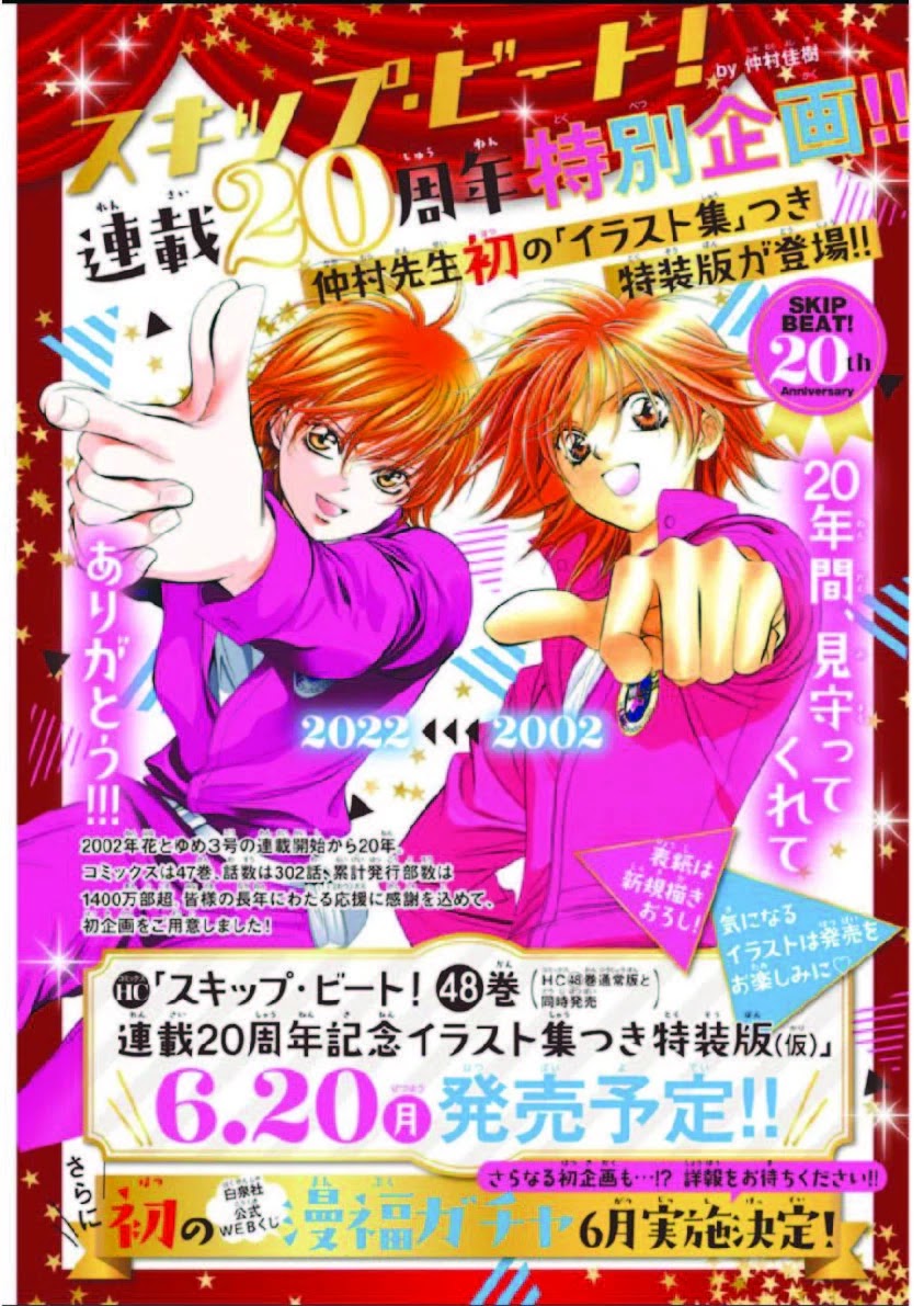 Skip Beat! - Chapter 302: Midnight Trap