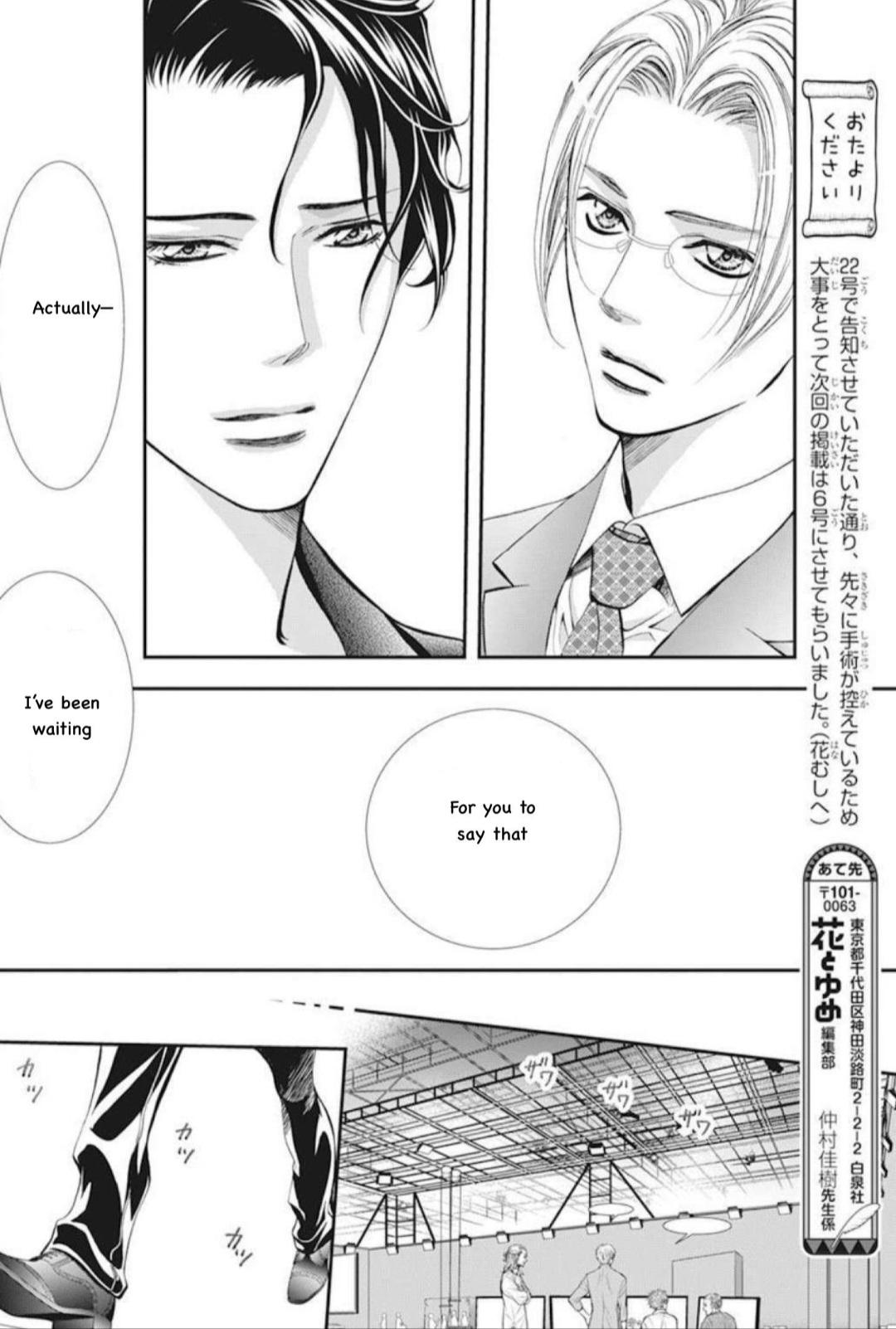 Skip Beat! - Chapter 310