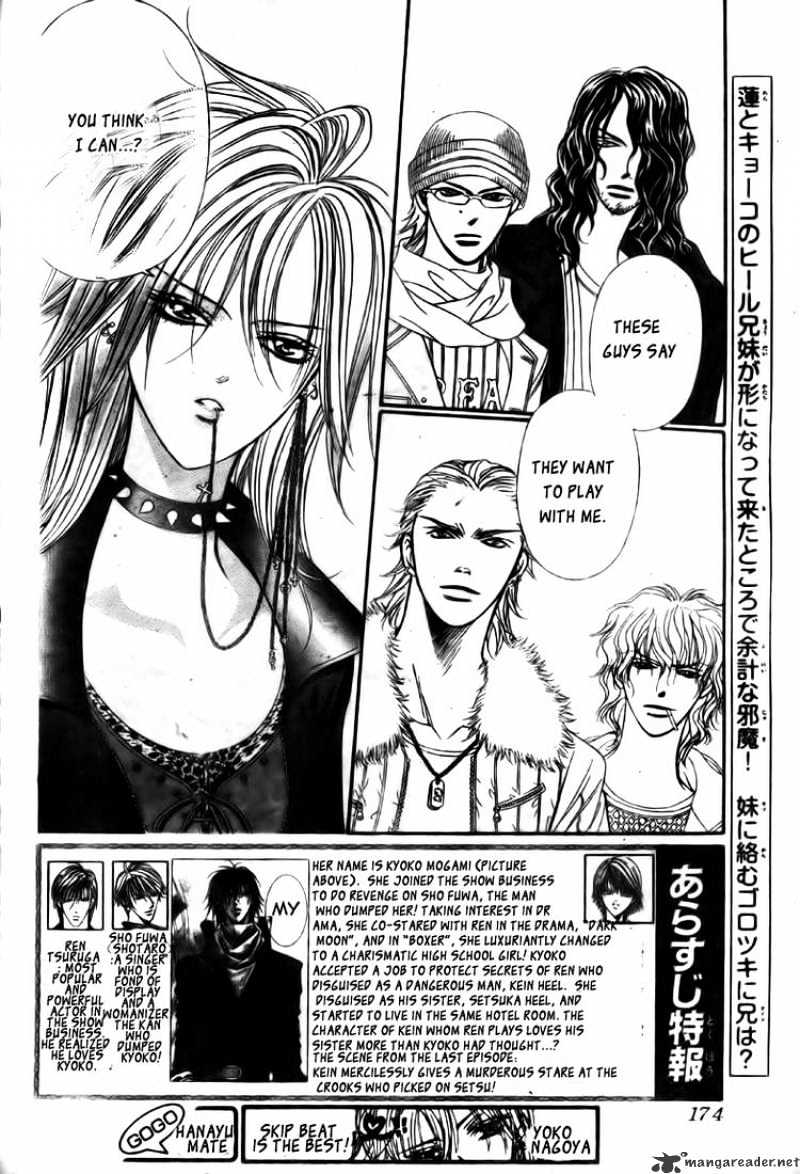 Skip Beat! - Chapter 158 : Violent Mission, Phase 5