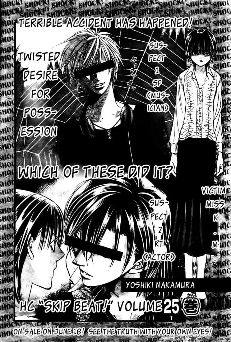 Skip Beat! - Chapter 158 : Violent Mission, Phase 5