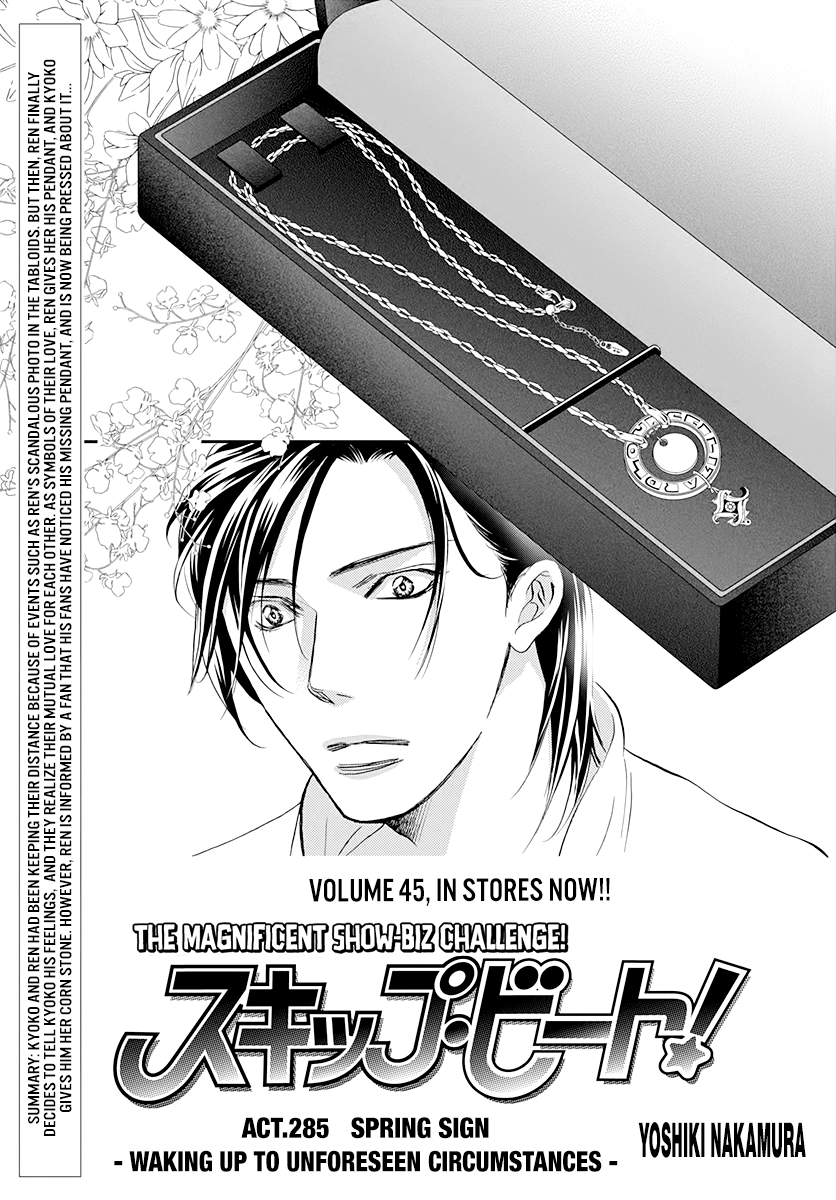 Skip Beat! - Chapter 285: Spring Sign - Waking Up To Unforeseen Circumstances -