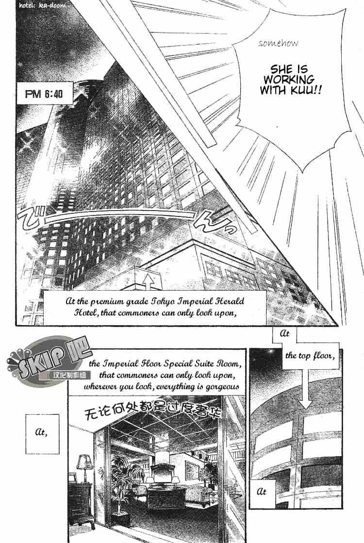 Skip Beat! - Chapter 102 : Volume19 Chapter102