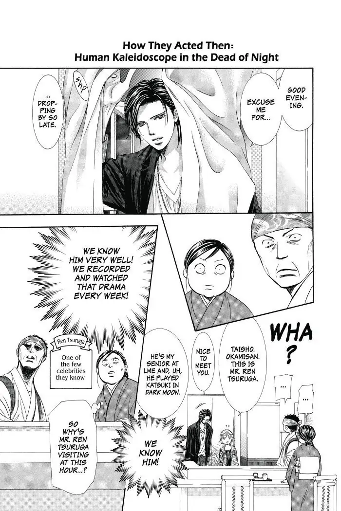 Skip Beat! - Chapter 230.5