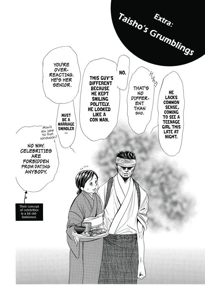 Skip Beat! - Chapter 230.5