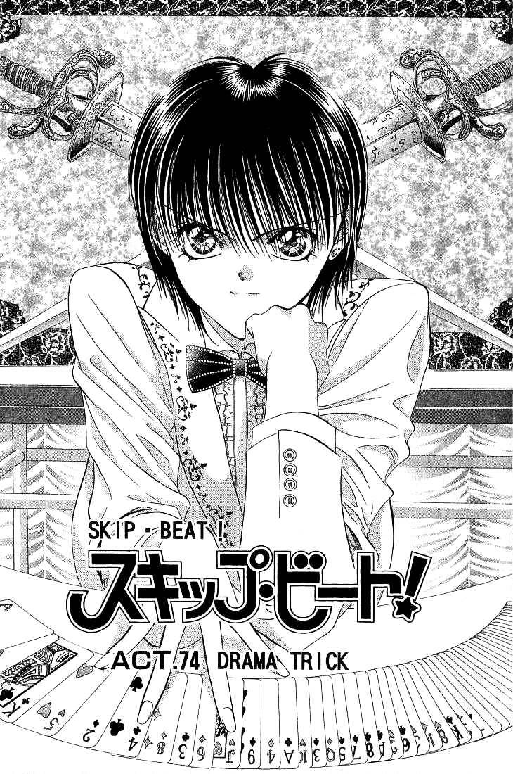 Skip Beat! - Chapter 74 : Drama Trick