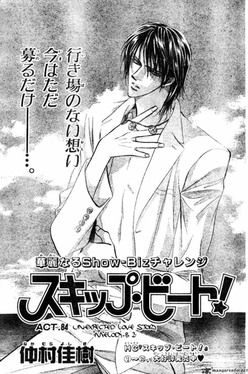 Skip Beat! - Chapter 84 : Volume14 Chapter84