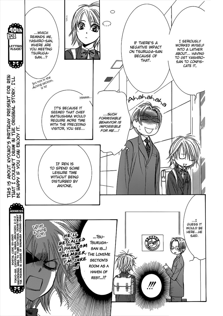 Skip Beat! - Chapter 203.5 : Special Side Story