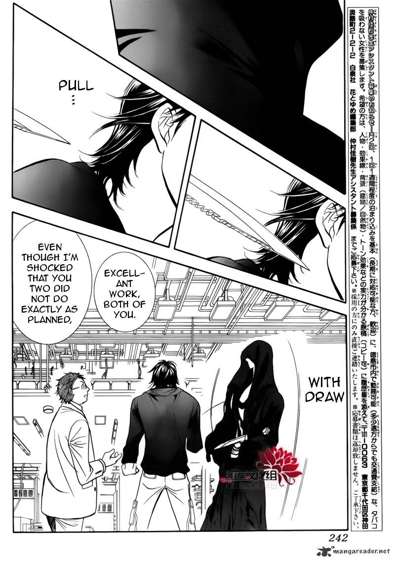 Skip Beat! - Chapter 179 : Breath Of Darkness