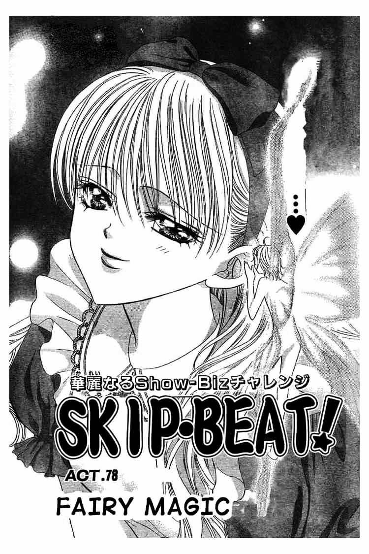 Skip Beat! - Chapter 78 : Volume13 Chapter78