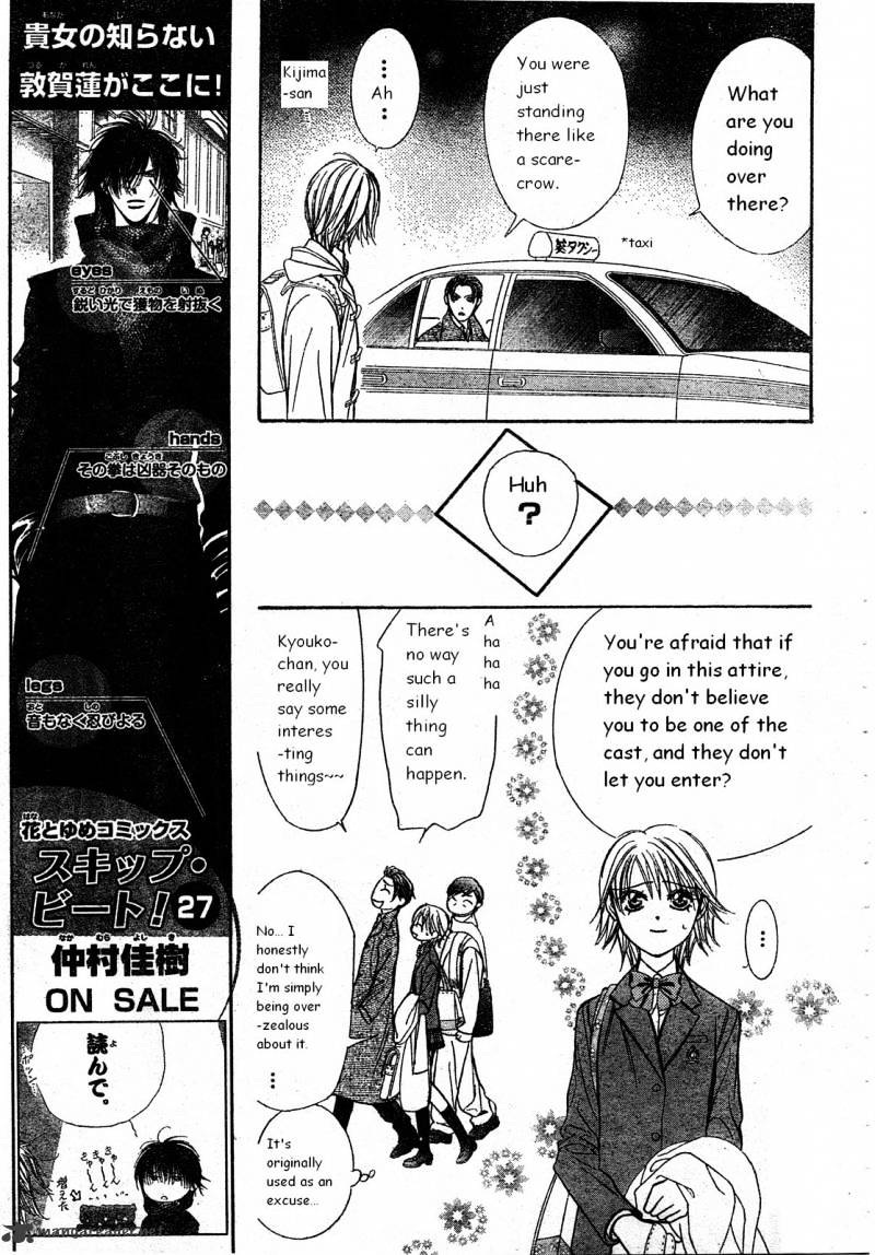 Skip Beat! - Chapter 171 : Psychedelic Caution