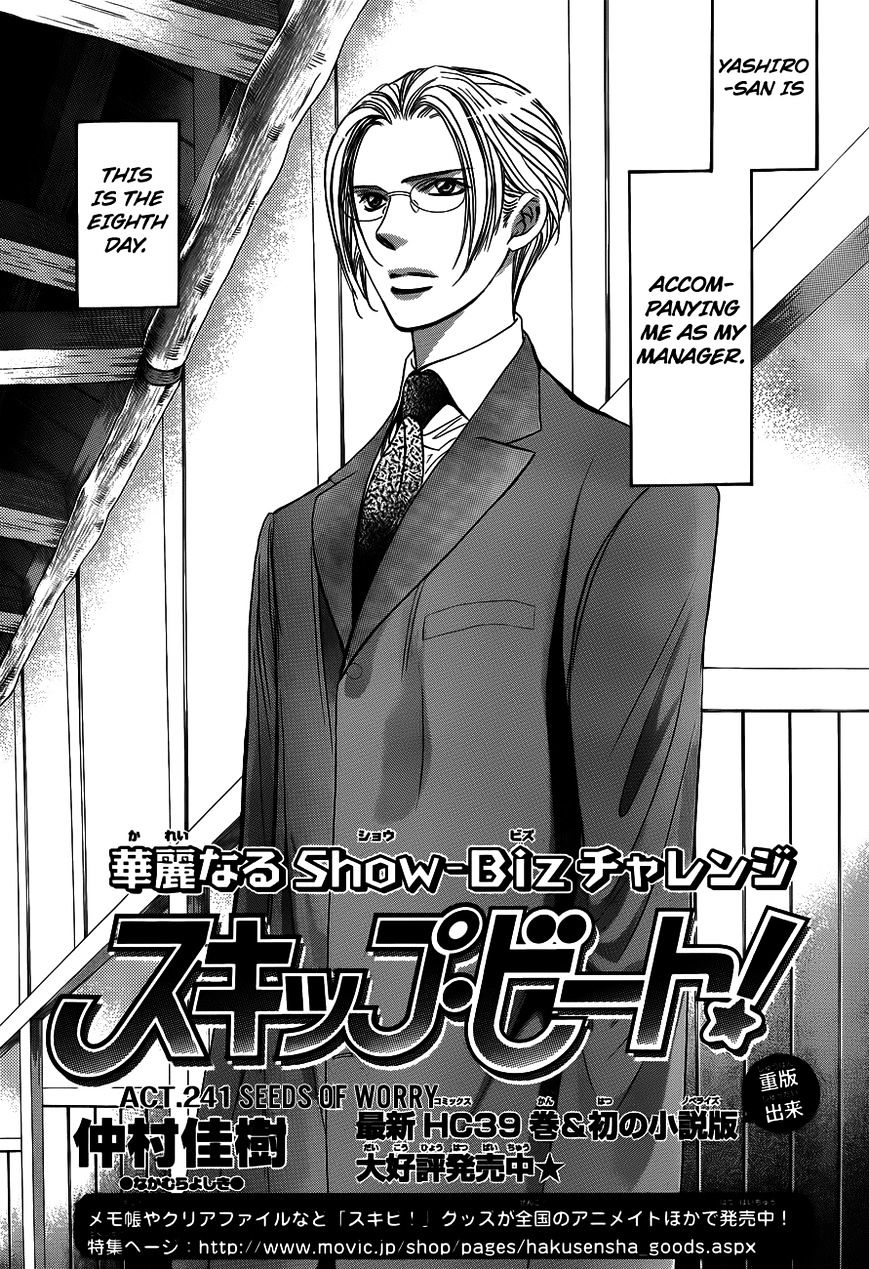 Skip Beat! - Vol.39 Chapter 241