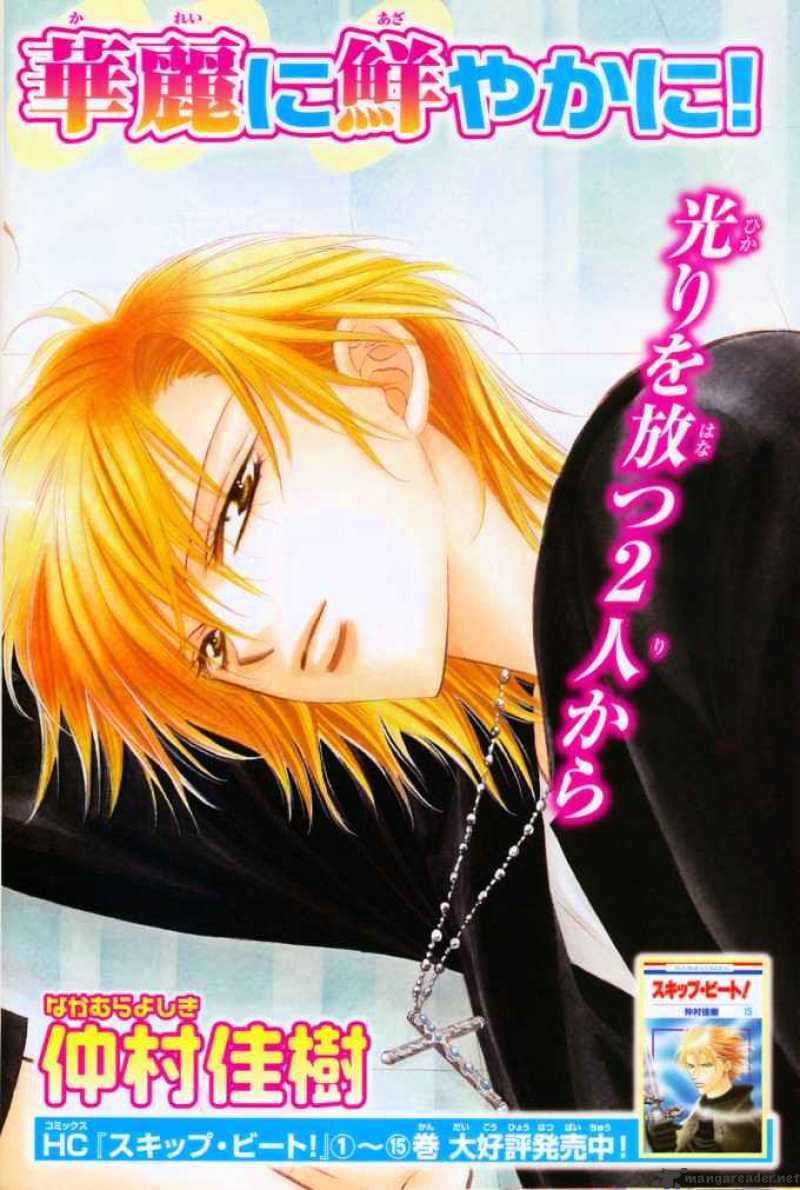 Skip Beat! - Chapter 106 : Volume19 Chapter106