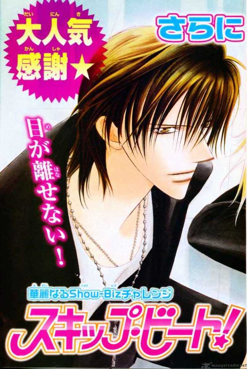 Skip Beat! - Chapter 106 : Volume19 Chapter106