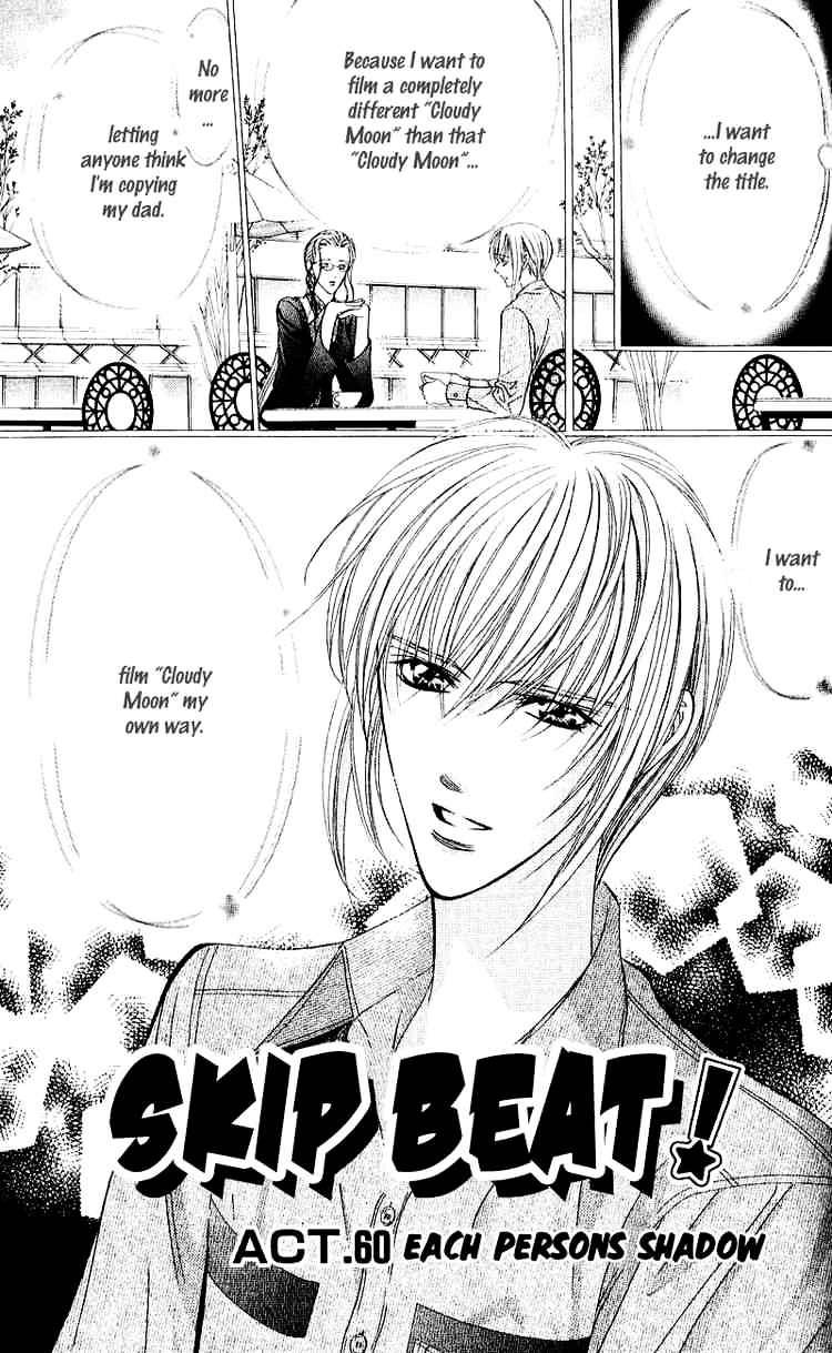 Skip Beat! - Chapter 60 : Each Person's Shadow