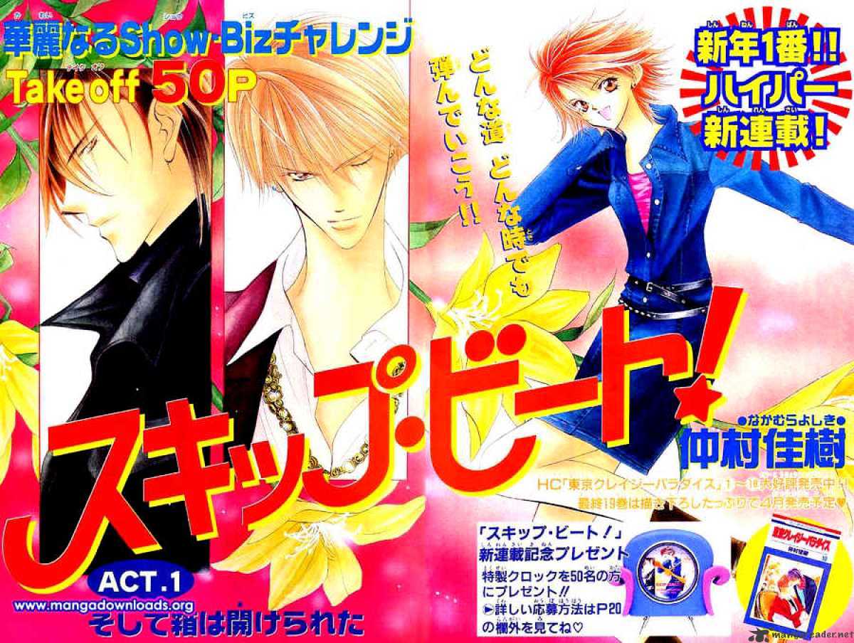 Skip Beat! - Chapter 1