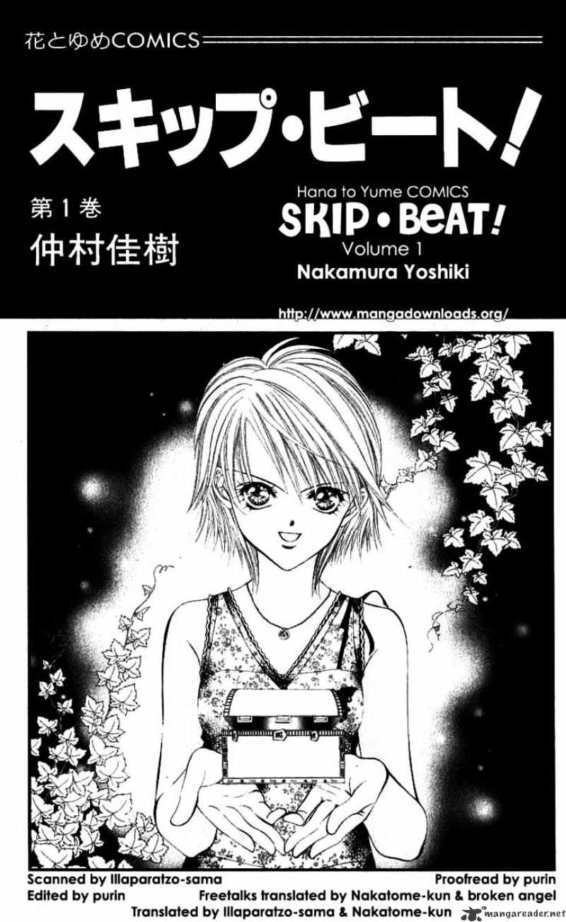 Skip Beat! - Chapter 1