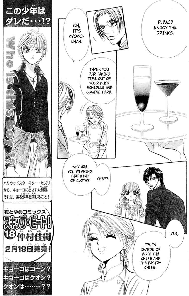 Skip Beat! - Chapter 118 : Lucky Number 24 2