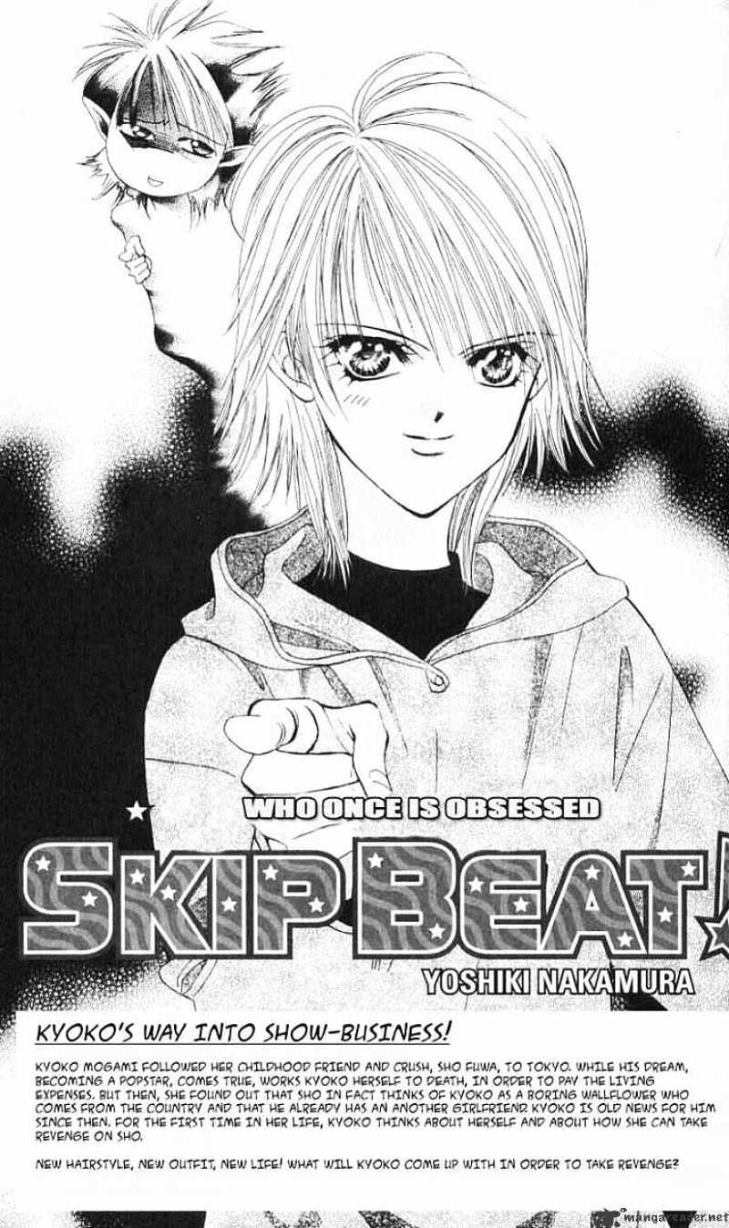 Skip Beat! - Chapter 2 : Who Once Is Obessed