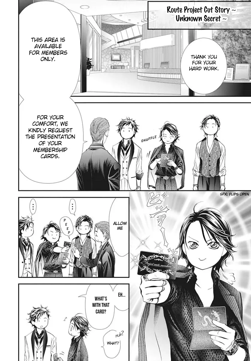 Skip Beat! - Chapter 310.5: Route Project Cut Story ~ Unknown Secret ~