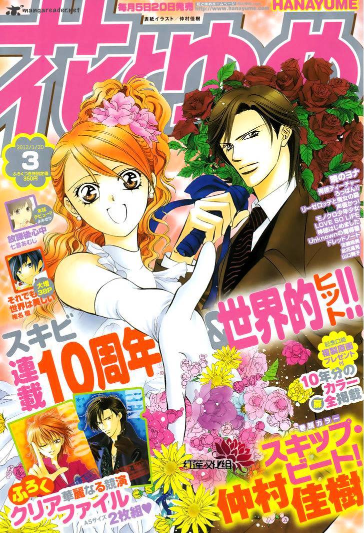 Skip Beat! - Chapter 184 : Dark Breath