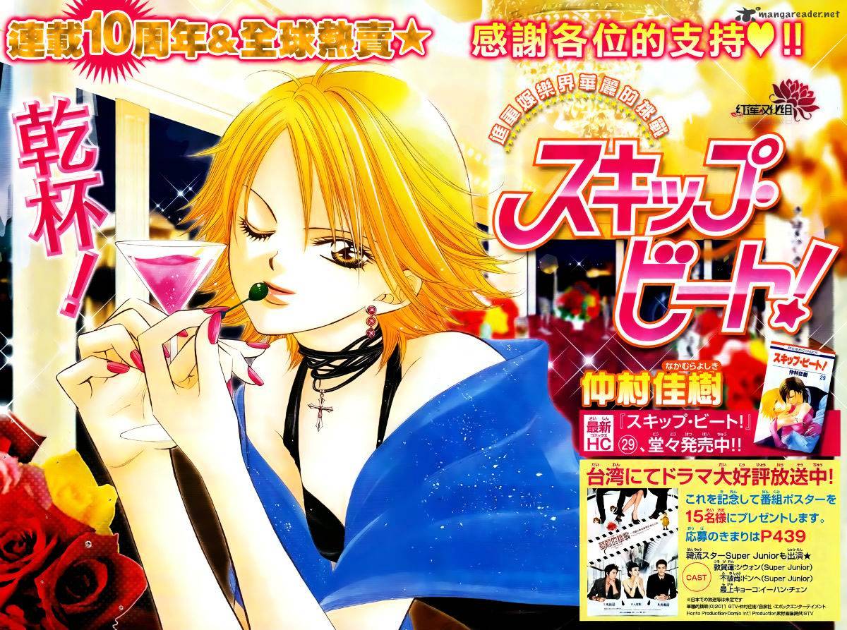 Skip Beat! - Chapter 184 : Dark Breath