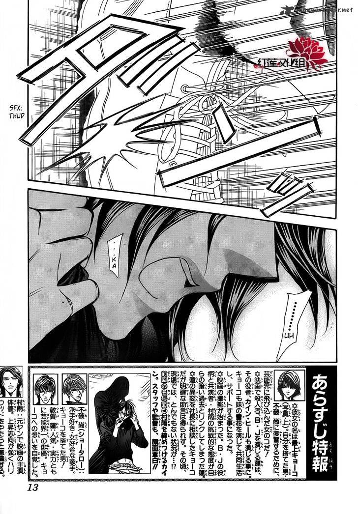 Skip Beat! - Chapter 184 : Dark Breath