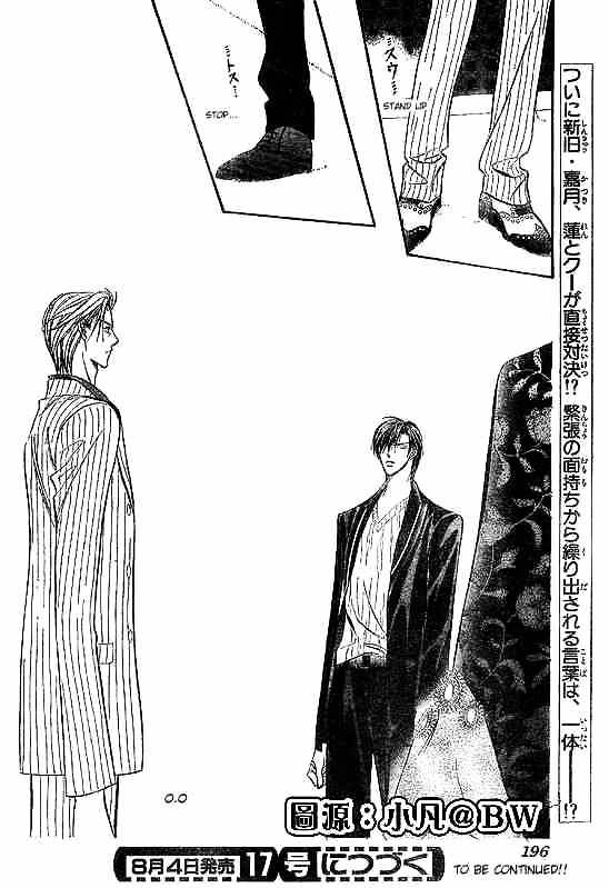 Skip Beat! - Chapter 109 : Volume19 Chapter109