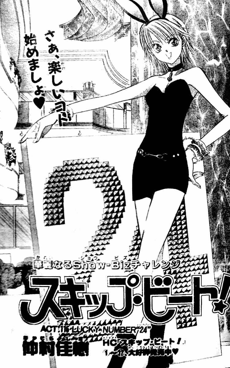 Skip Beat! - Chapter 115 : Volume19 Chapter115