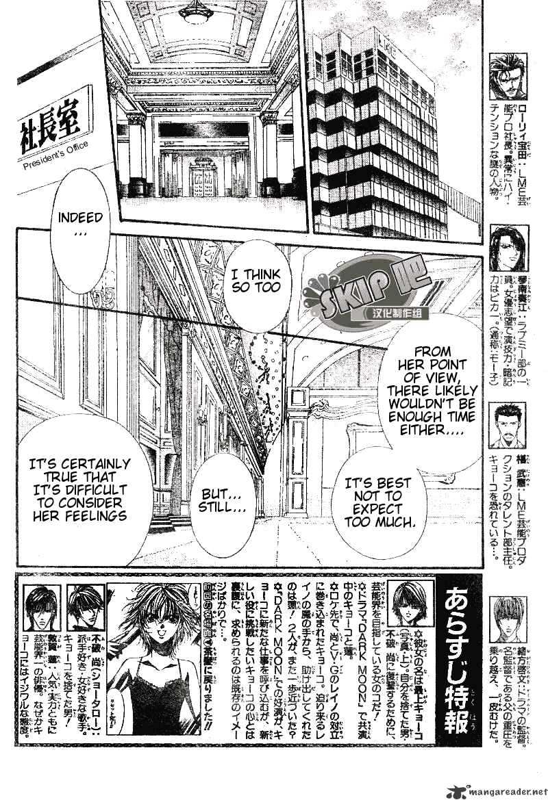 Skip Beat! - Chapter 101 : Volume17 Chapter101