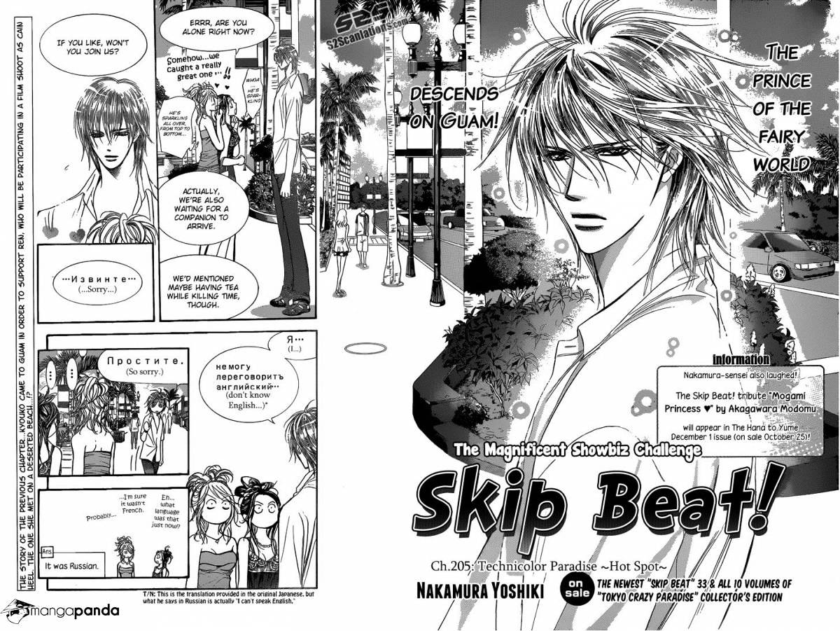 Skip Beat! - Chapter 205 : Technicolor Paradise "Hot Spot"