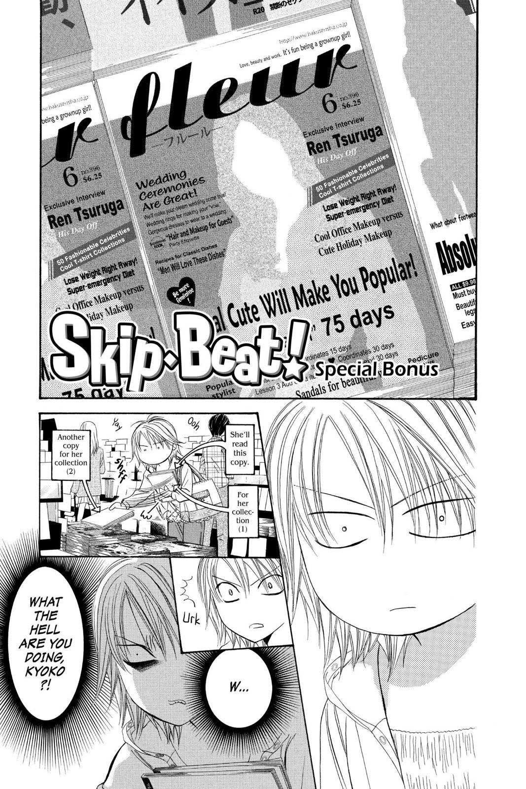 Skip Beat! - Chapter 271.5