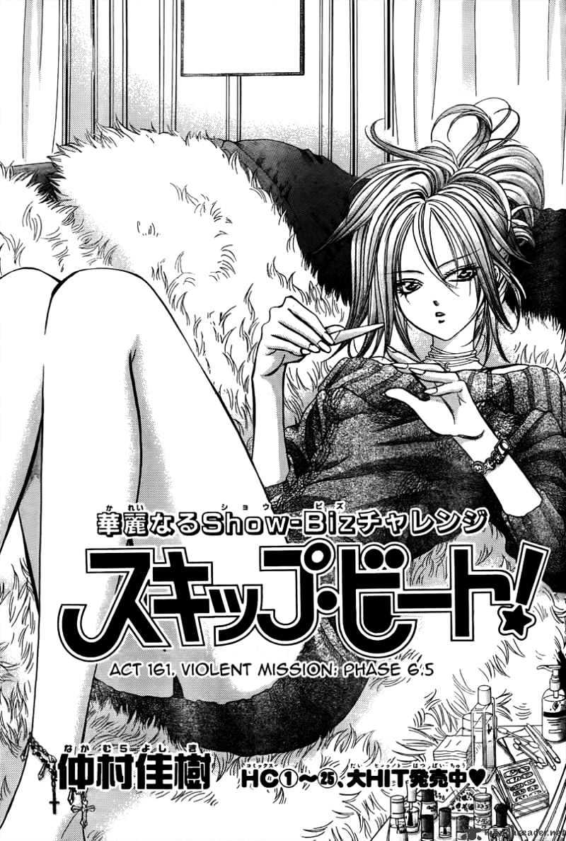 Skip Beat! - Chapter 161 : Violent Mission Phase 6.5