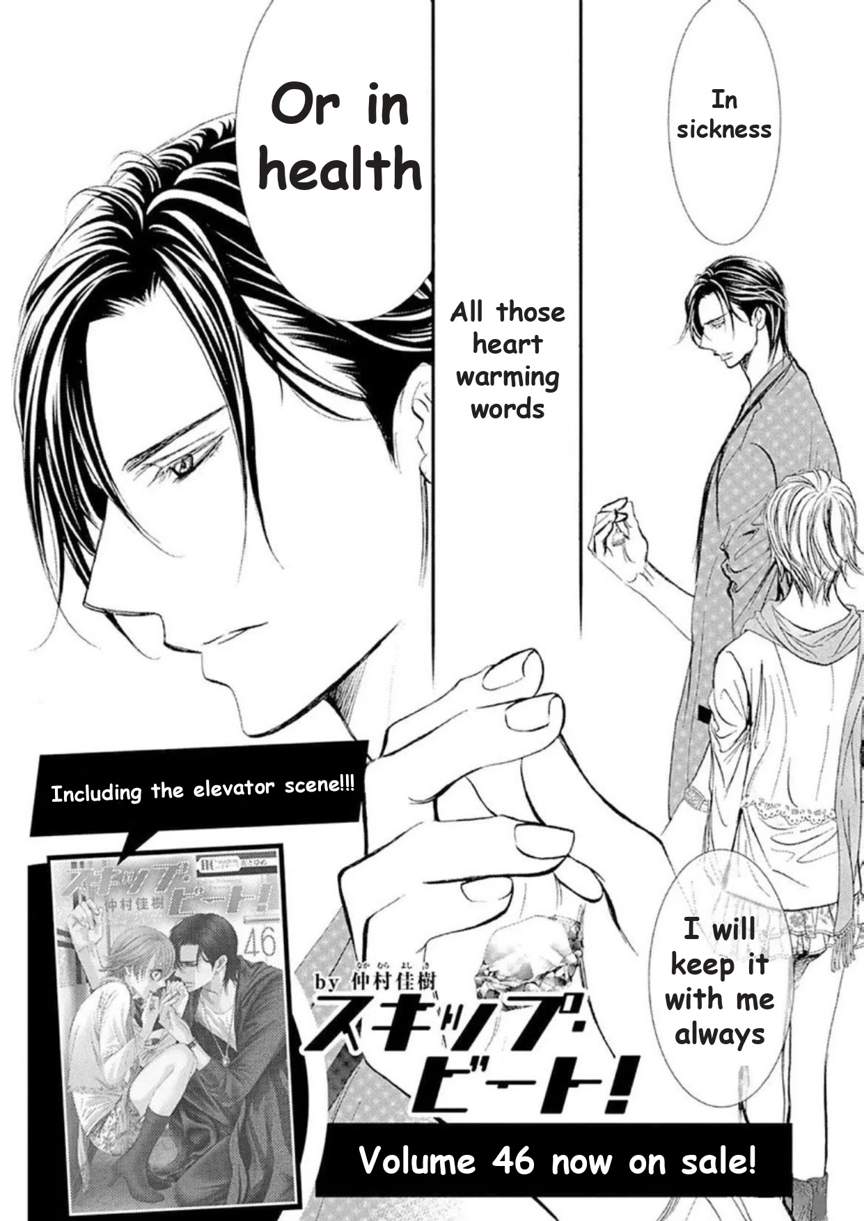 Skip Beat! - Chapter 297