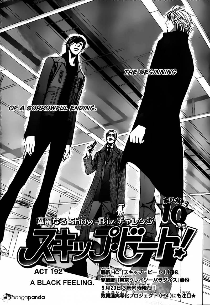 Skip Beat! - Chapter 192 : A Black Feeling