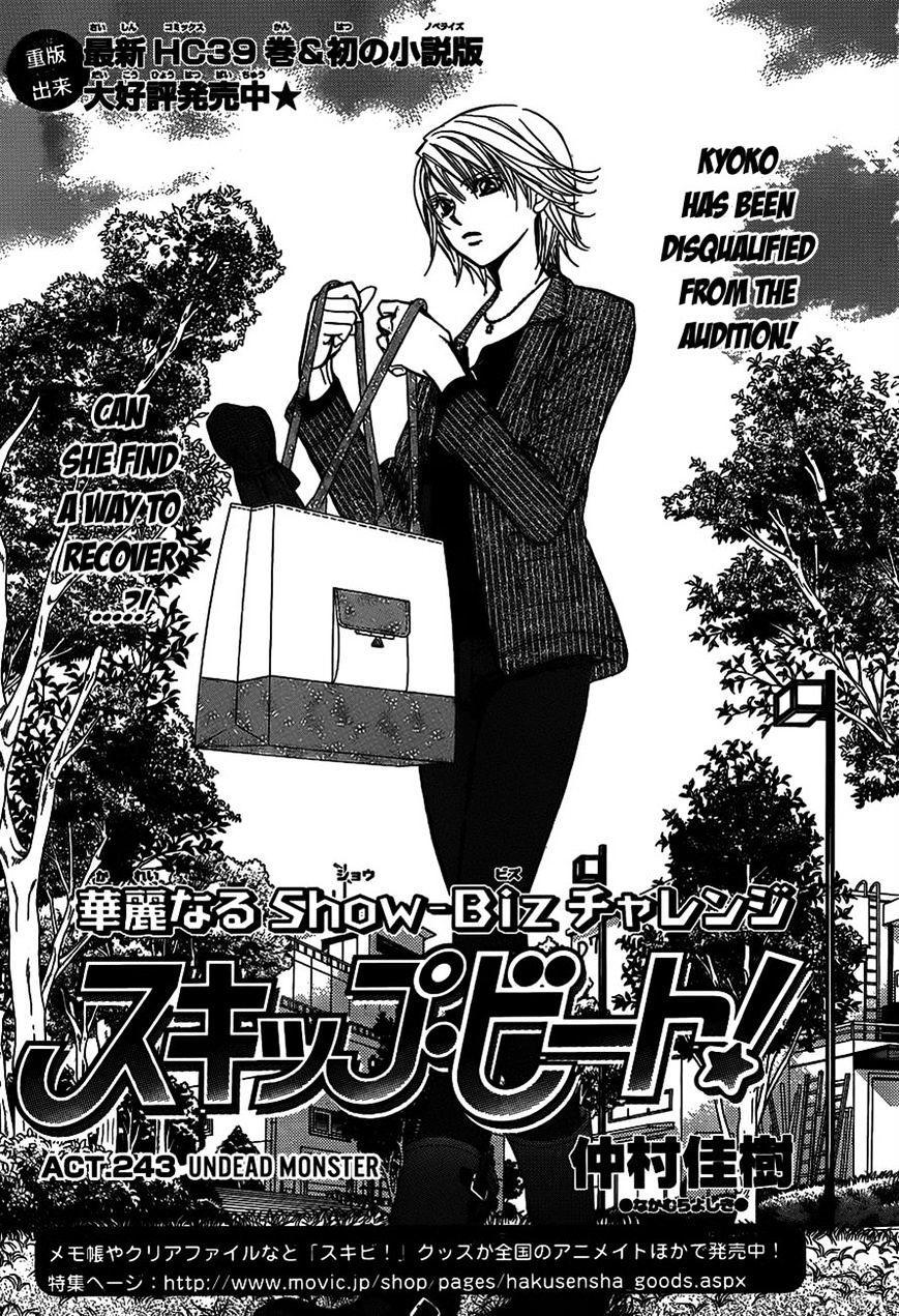 Skip Beat! - Vol.39 Chapter 243