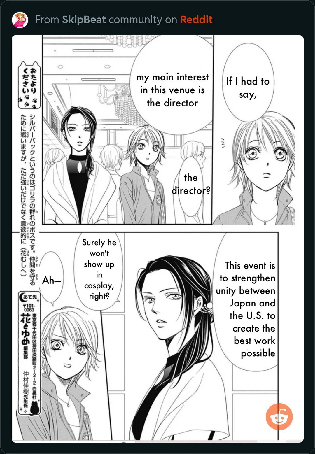 Skip Beat! - Chapter 317